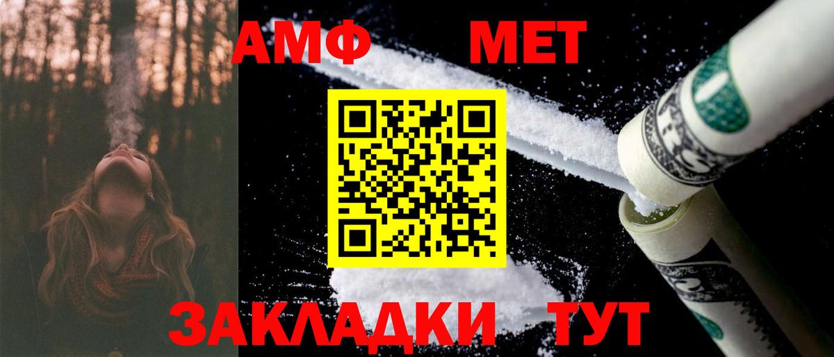 Amphetamine Premium  Вход с VPN  Amphetamine  Междуреченск 