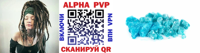 A-PVP Crystall  где найти наркотики  Междуреченск 