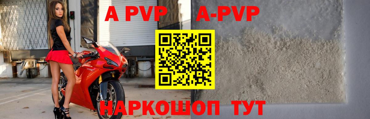 APVP крисы CK Междуреченск