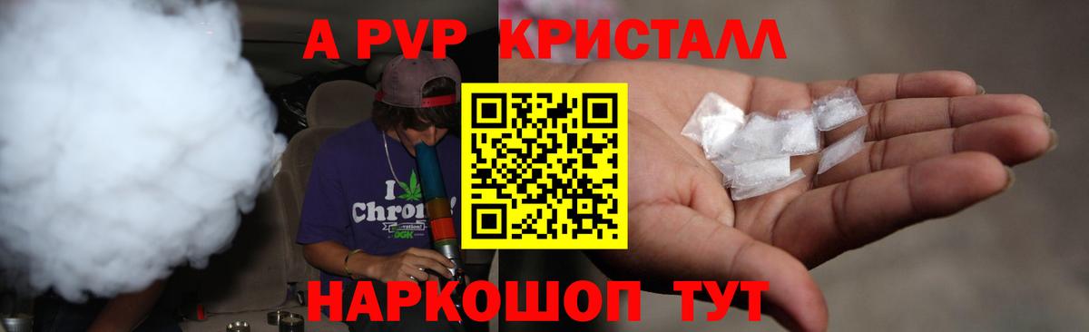 наркота  APVP Соль  Междуреченск  Вход с VPN  APVP VHQ 