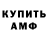 АМФЕТАМИН Розовый Nur Mars