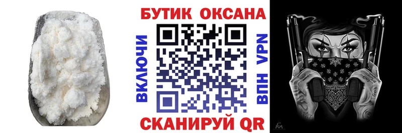 Бутират Butirat  Междуреченск 