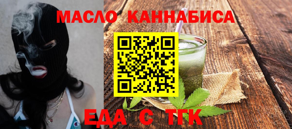 Междуреченск  Canna-Cookies конопля  Вход с VPN 