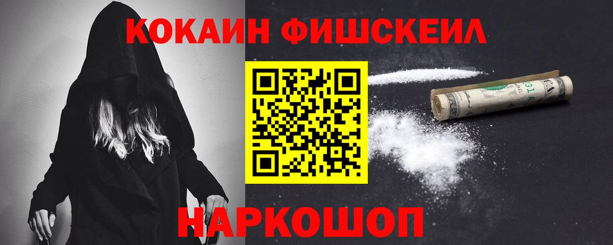 COCAIN VHQ  Вход с VPN  COCAIN  Междуреченск  COCAIN Эквадор 
