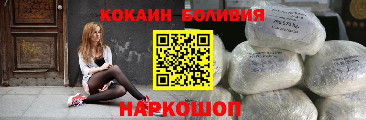 Кокаин Перу Междуреченск