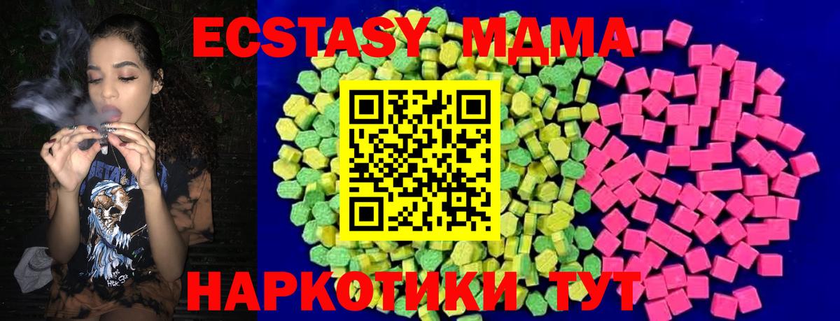 Экстази TESLA Междуреченск