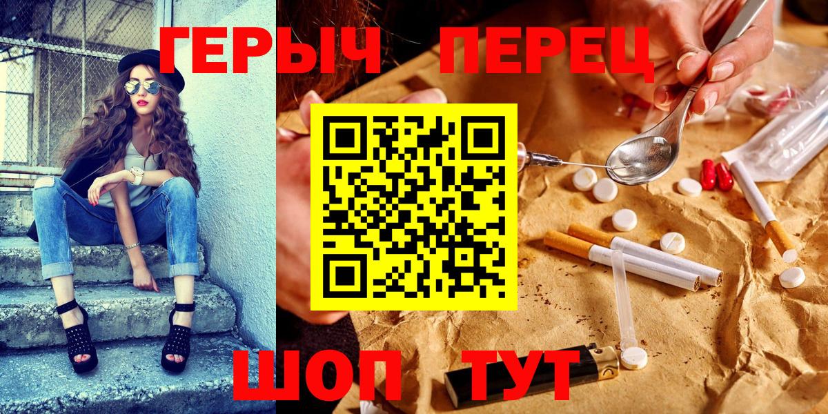 Междуреченск  ГЕРОИН  Вход с VPN  ГЕРОИН VHQ 