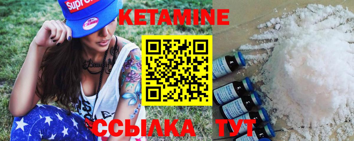 Кетамин ketamine  Вход с VPN  omg как войти  Междуреченск  Кетамин VHQ 