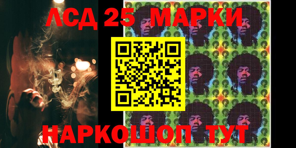 ЛСД экстази  ЛСД экстази кислота  Вход с VPN  LSD-25 экстази ecstasy  Междуреченск 
