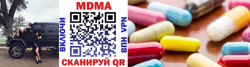 MDMA кристаллы Междуреченск