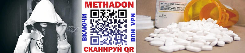МЕТАДОН methadone  купить наркоту  blacksprut   площадка формула  Междуреченск 