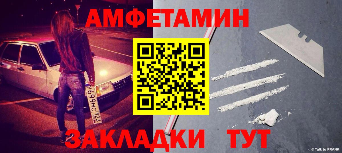 Метамфетамин мет  Метамфетамин мет  Междуреченск  Вход с VPN 