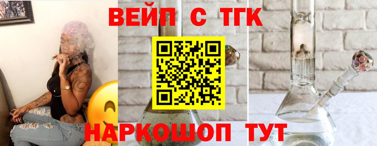 ТГК вейп  цены   ТГК концентрат  Междуреченск  Вход с VPN 