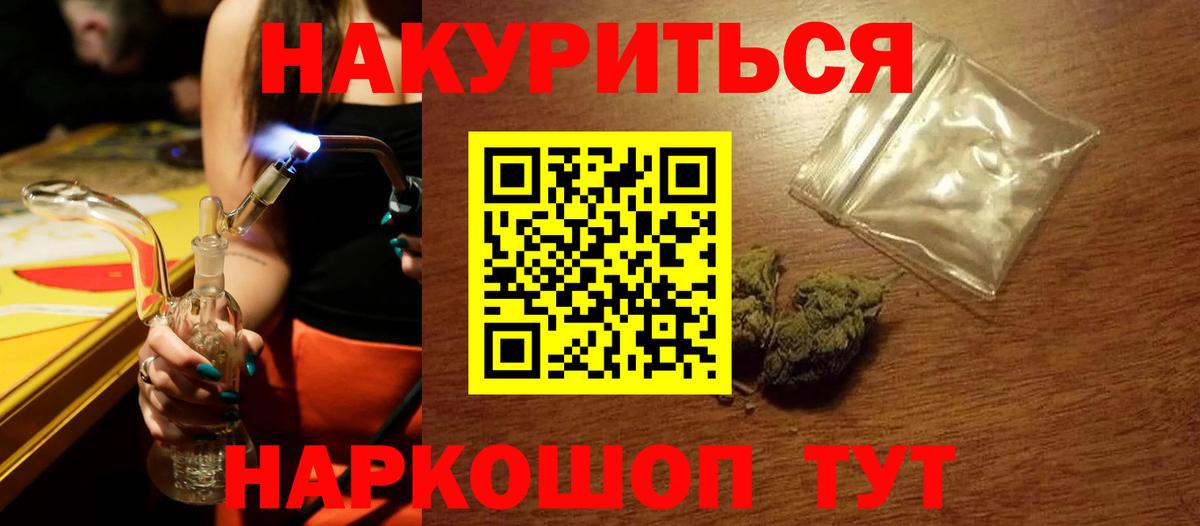 Бошки марихуана план Междуреченск