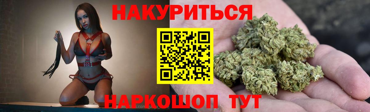 Конопля AK-47  Бошки Шишки LSD WEED  Бошки марихуана AK-47  Каннабис THC 21%  Междуреченск  Вход с VPN 